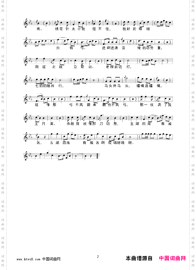 小郎门外连声请豫剧线谱