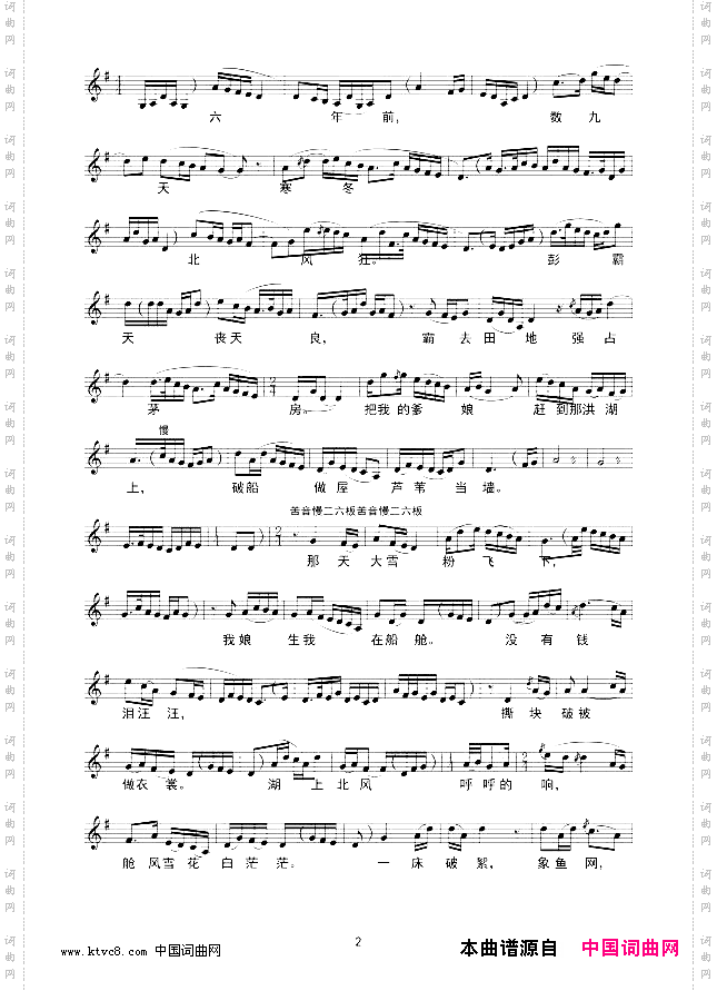 儿要看天下劳苦人民都解放线谱