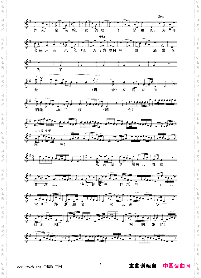 儿要看天下劳苦人民都解放线谱