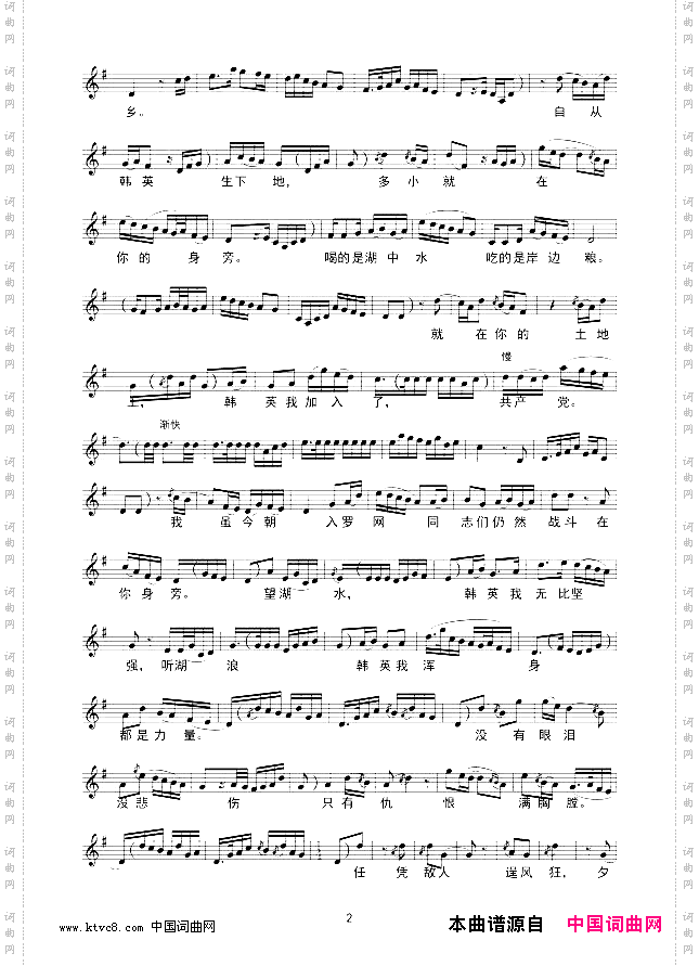 没有眼泪,没有悲伤线谱