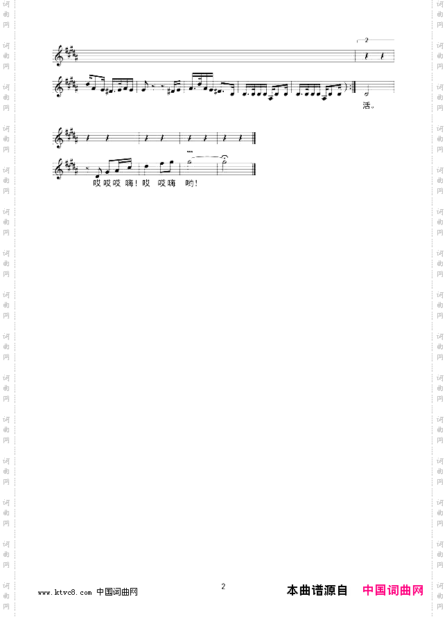 汗水浇出新生活线谱