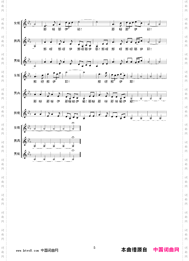 鄂伦春马队在密林线谱