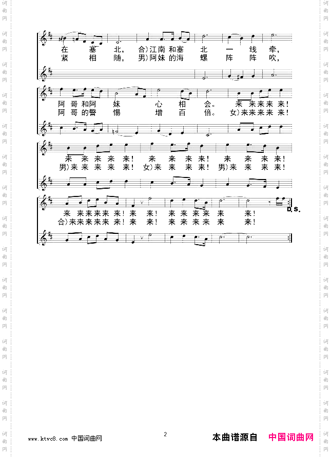 百灵鸟你往哪儿飞线谱