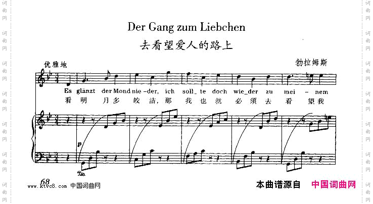 去看望爱人的路上