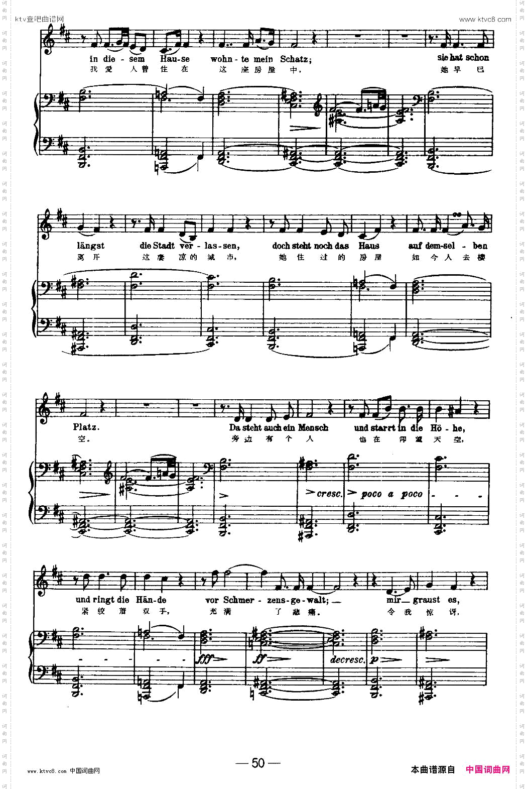 天鹅之歌13、幻影中外文对照、正谱