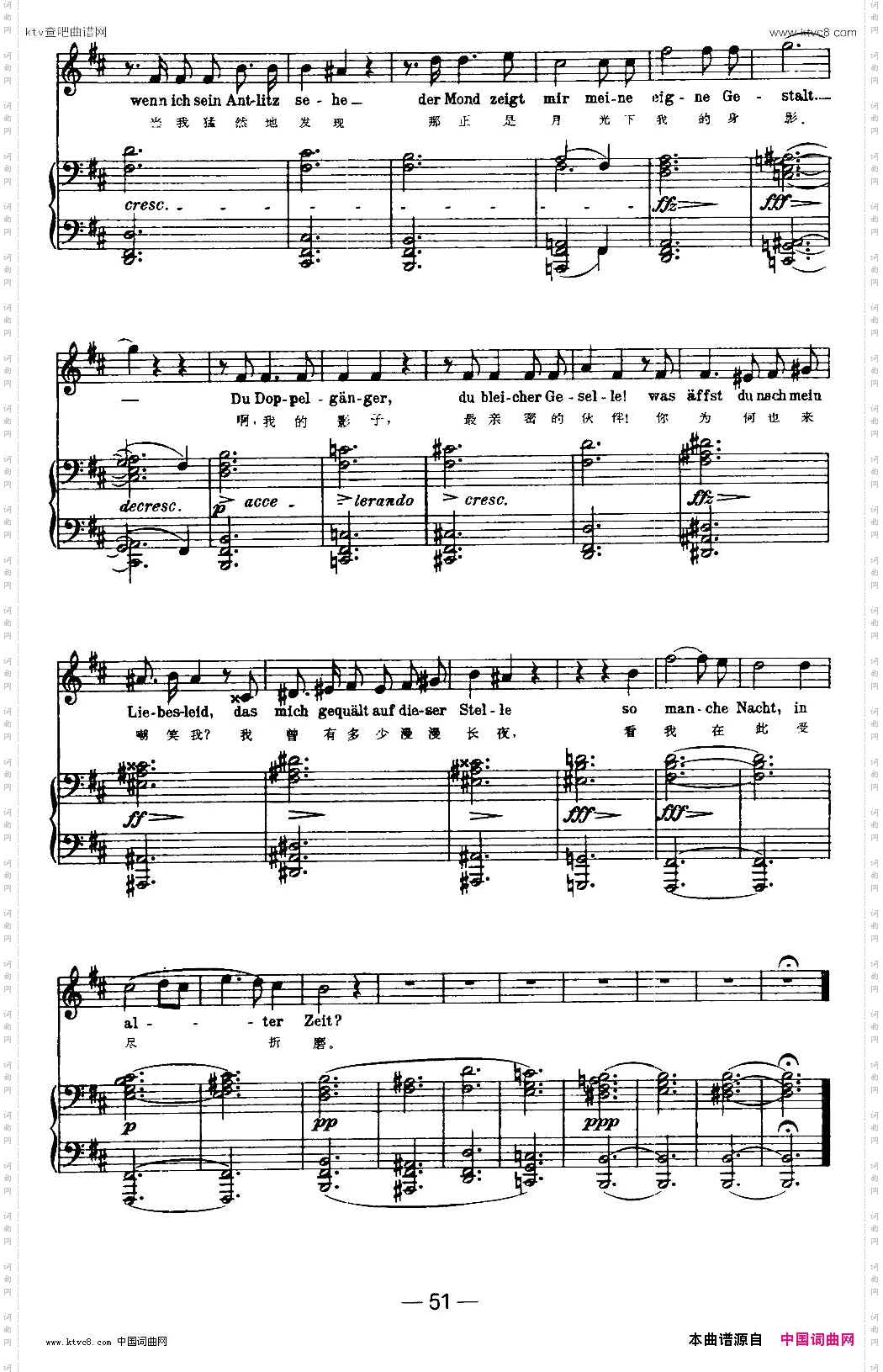 天鹅之歌13、幻影中外文对照、正谱