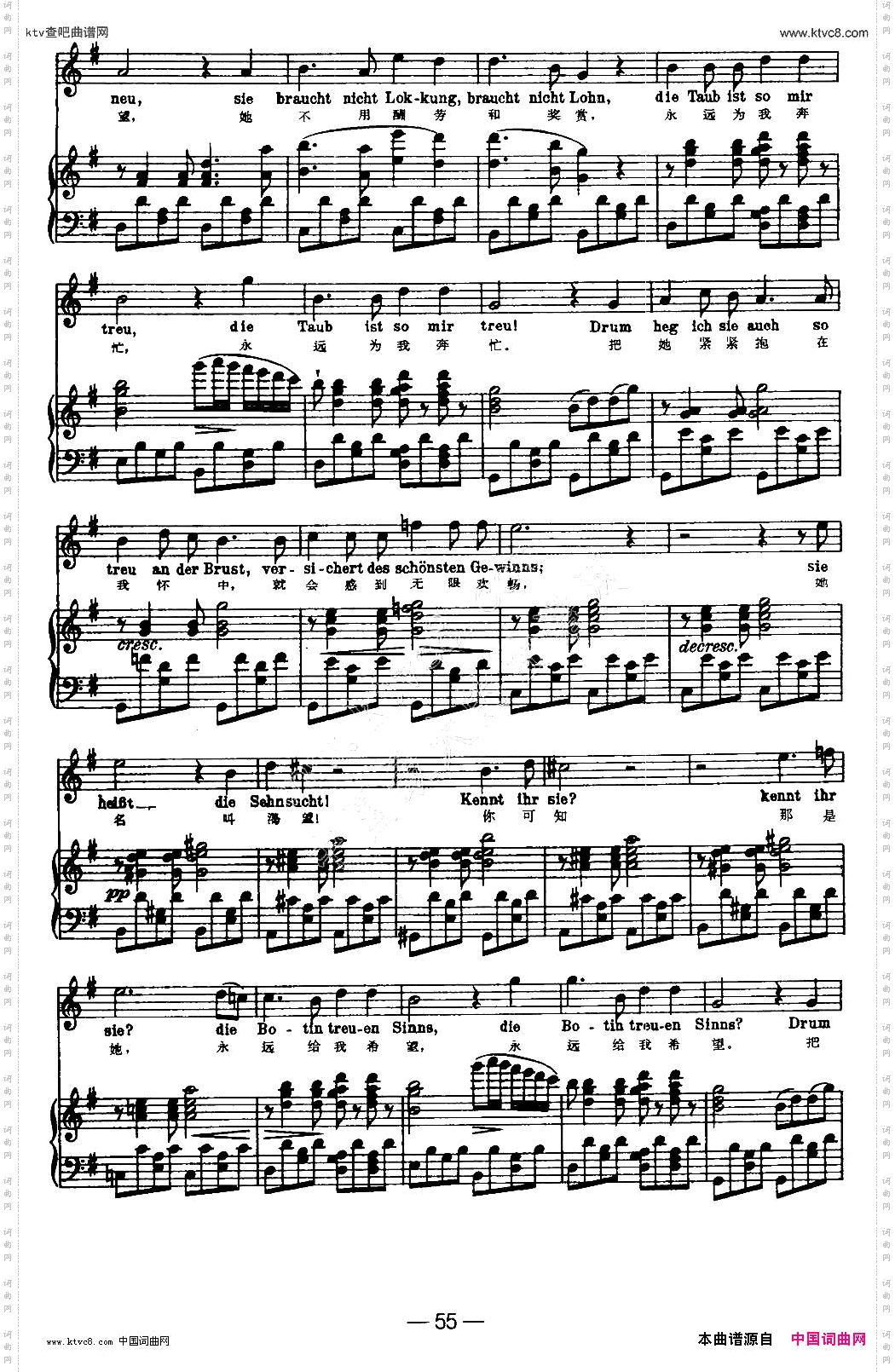 天鹅之歌11、城市中外文对照、正谱