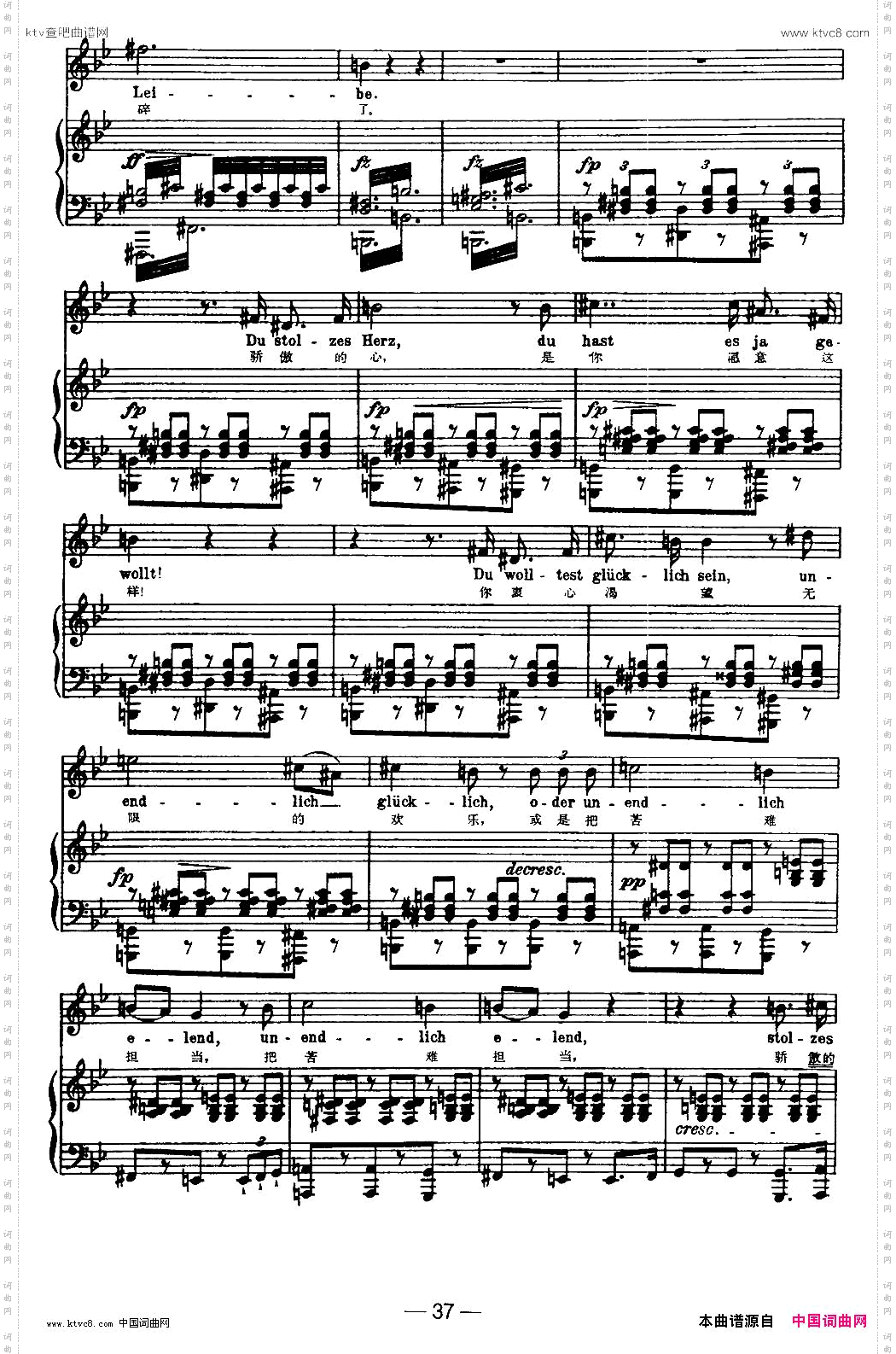 天鹅之歌8、地神中外文对照、正谱