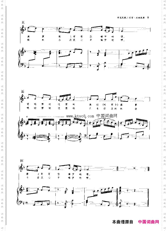 满打满算数上哥哥你