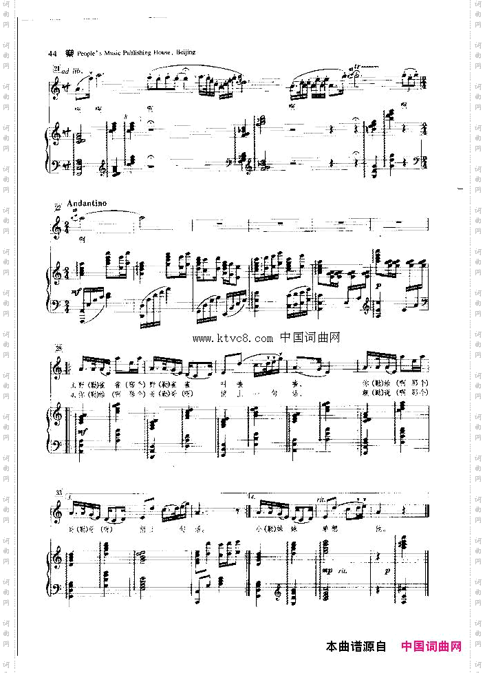 想亲亲想在心眼眼上