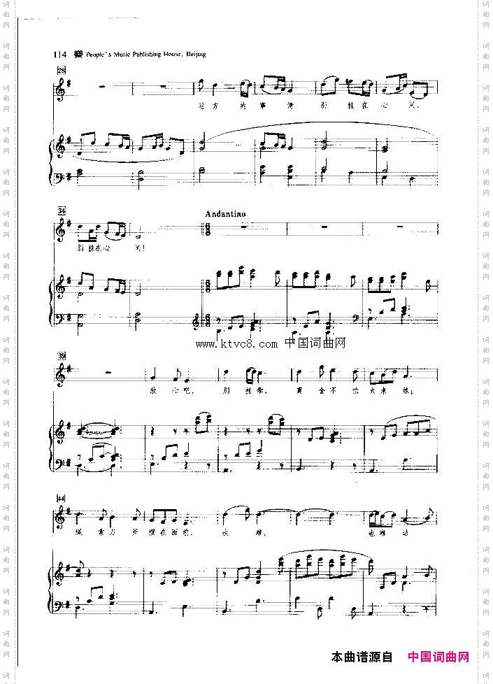 一道道山来一道道水_歌剧《刘胡兰》选曲