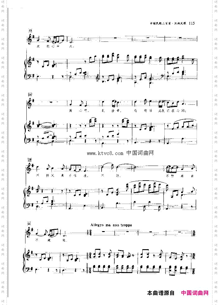 一道道山来一道道水_歌剧《刘胡兰》选曲