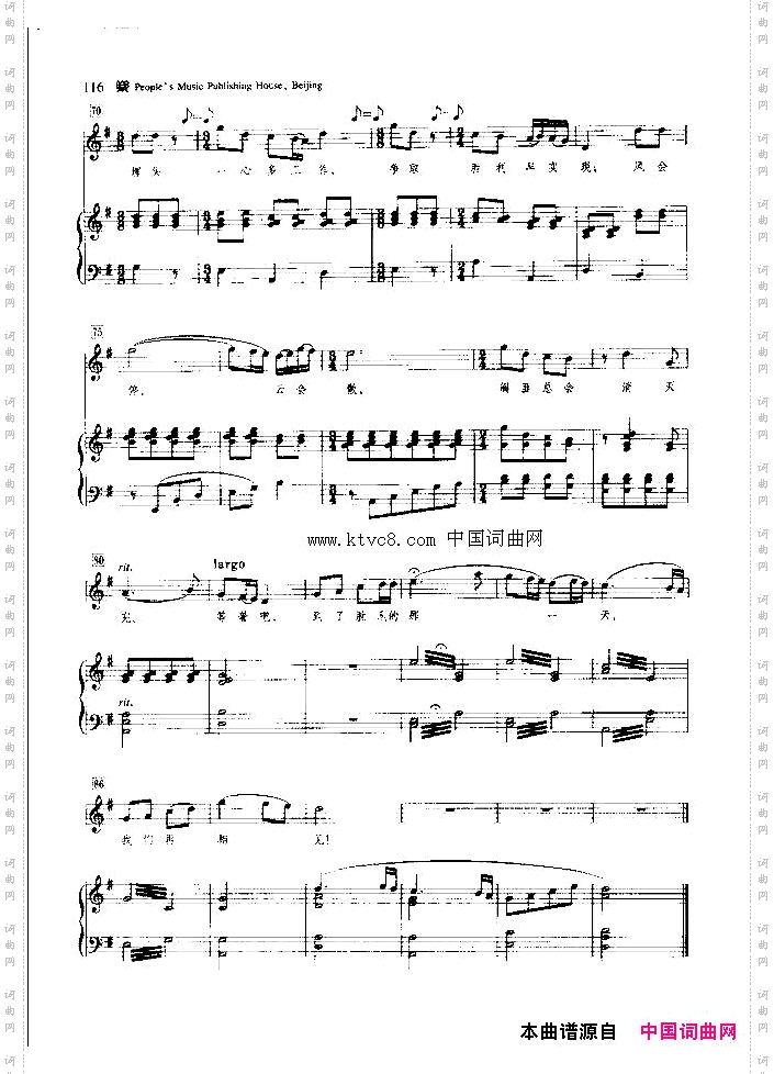 一道道山来一道道水_歌剧《刘胡兰》选曲