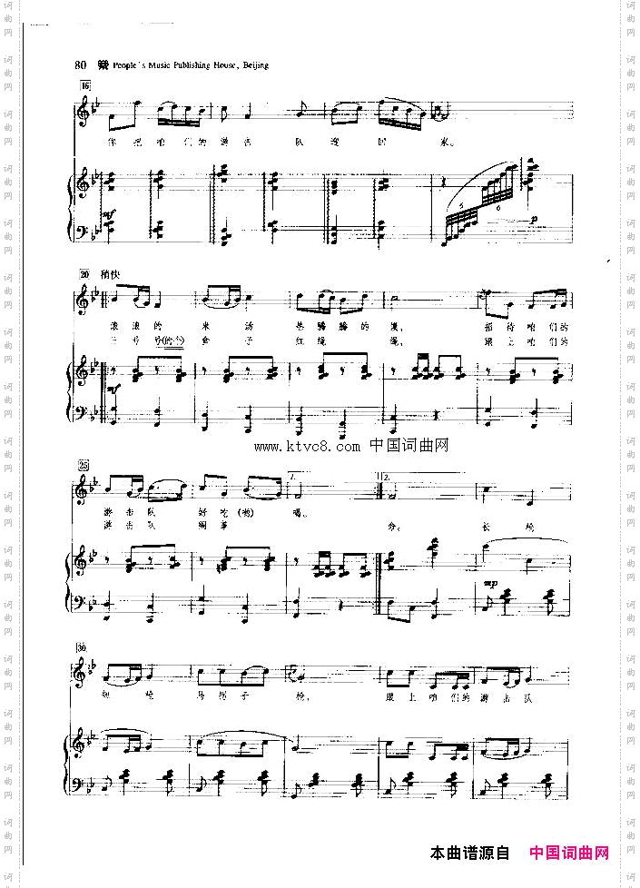 横山里下来些游击队