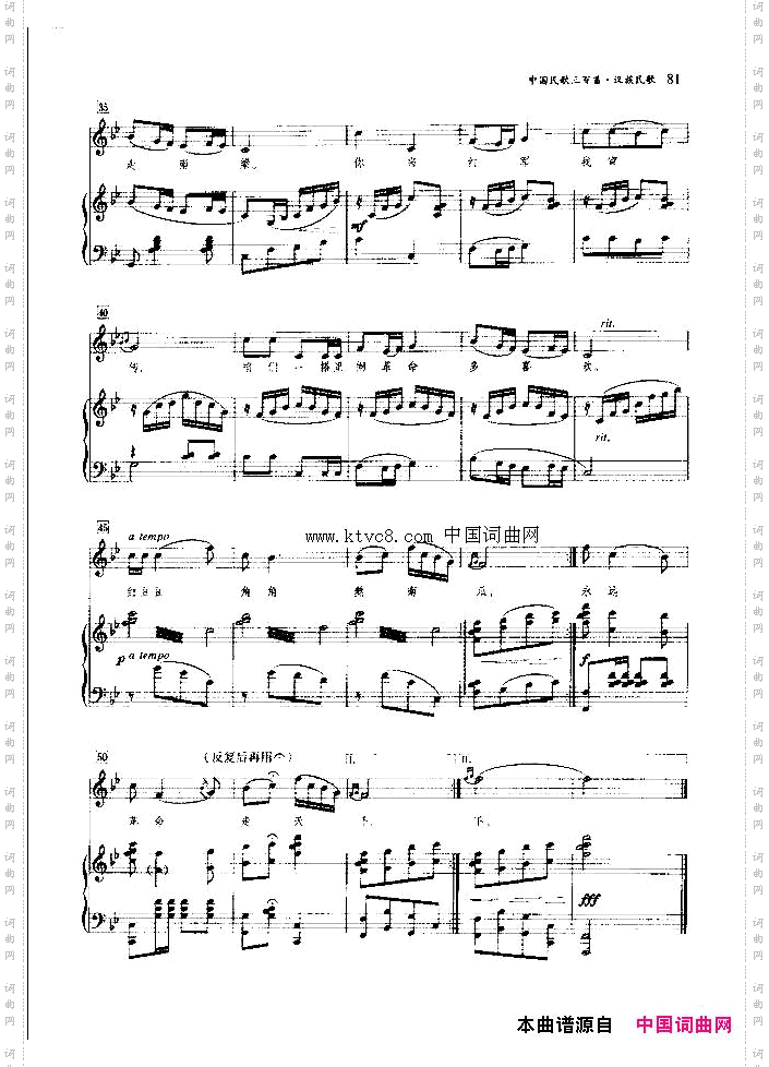 横山里下来些游击队