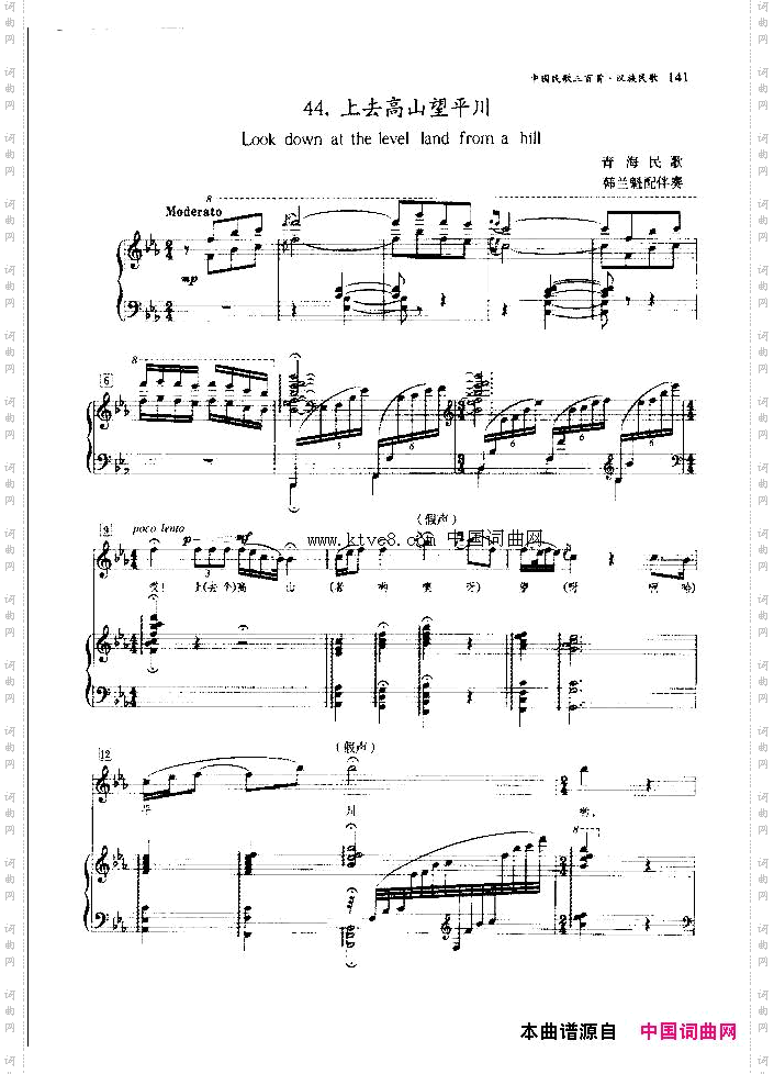 上去高山望平川