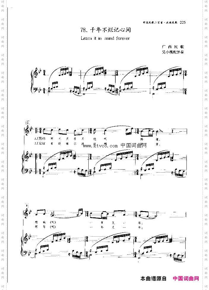 千年不烂记心间