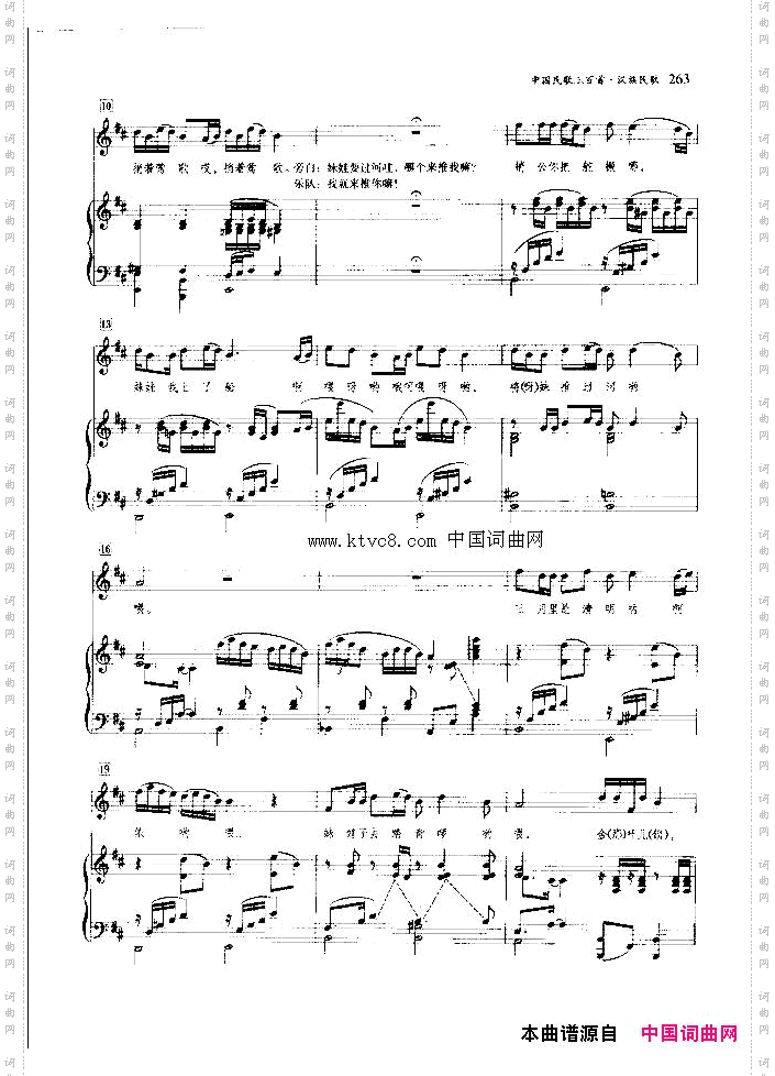 龙船调
