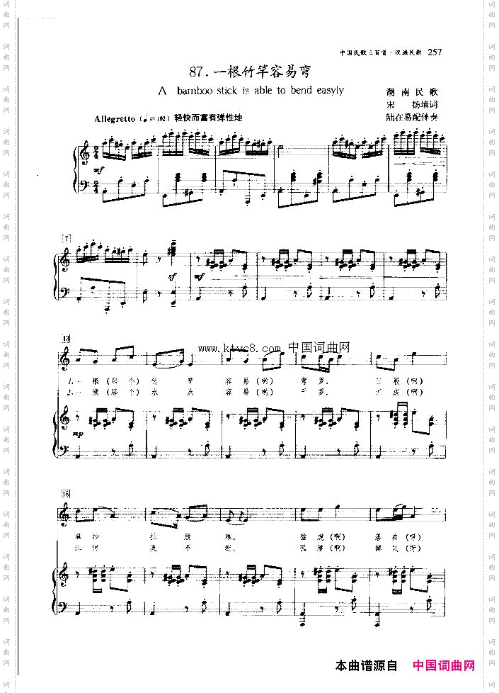 一根竹竿容易弯