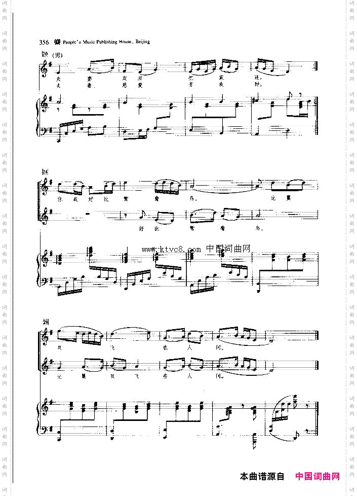 夫妻双双把家还