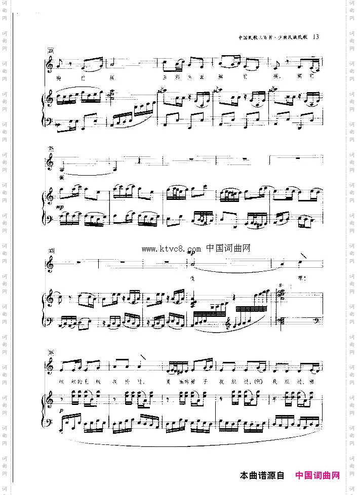 裕固族姑娘就是我