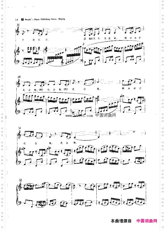 裕固族姑娘就是我