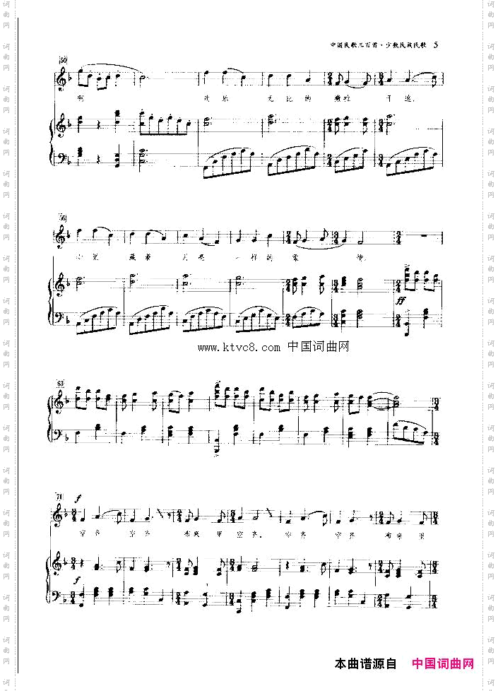 空齐舞曲_原名《欢乐的撒拉干追》