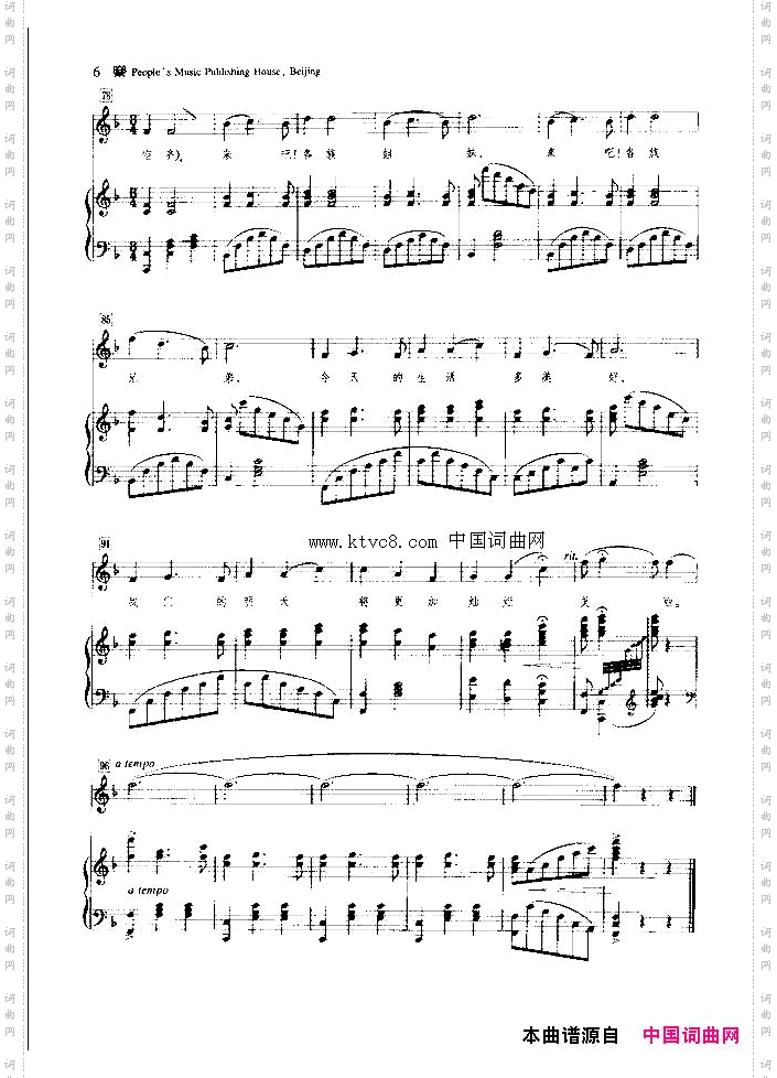 空齐舞曲_原名《欢乐的撒拉干追》