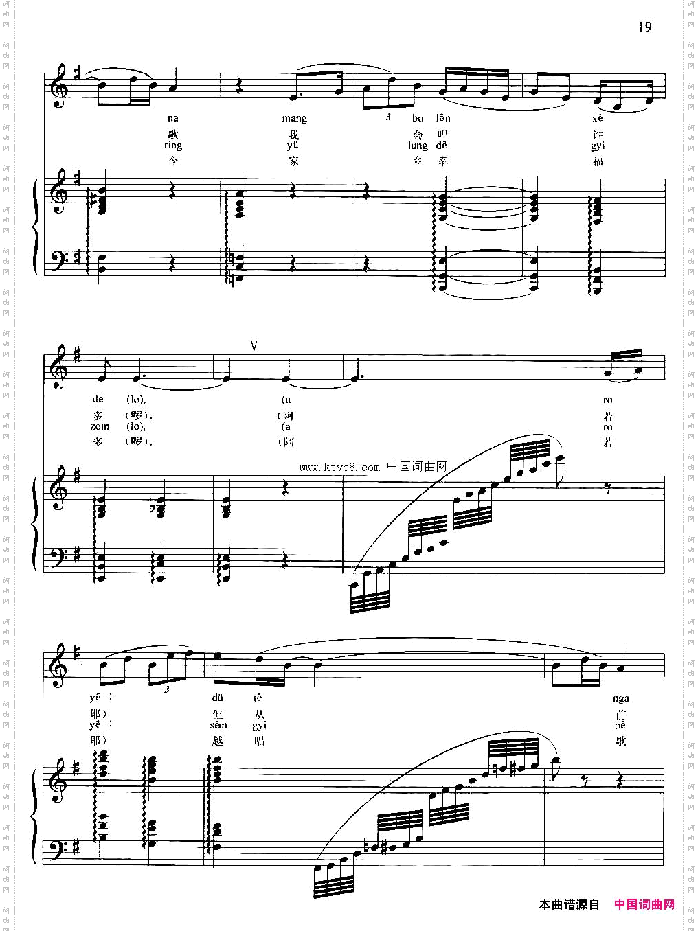 越唱心里越快活_那曲牧歌、正谱