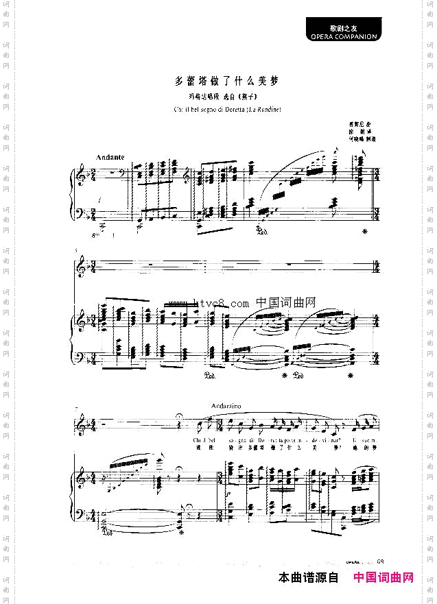 多蕾塔做了什么美梦