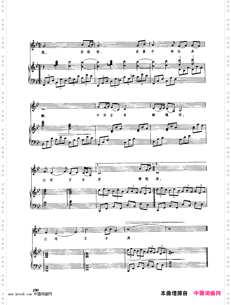 江河万古流_钢伴谱
