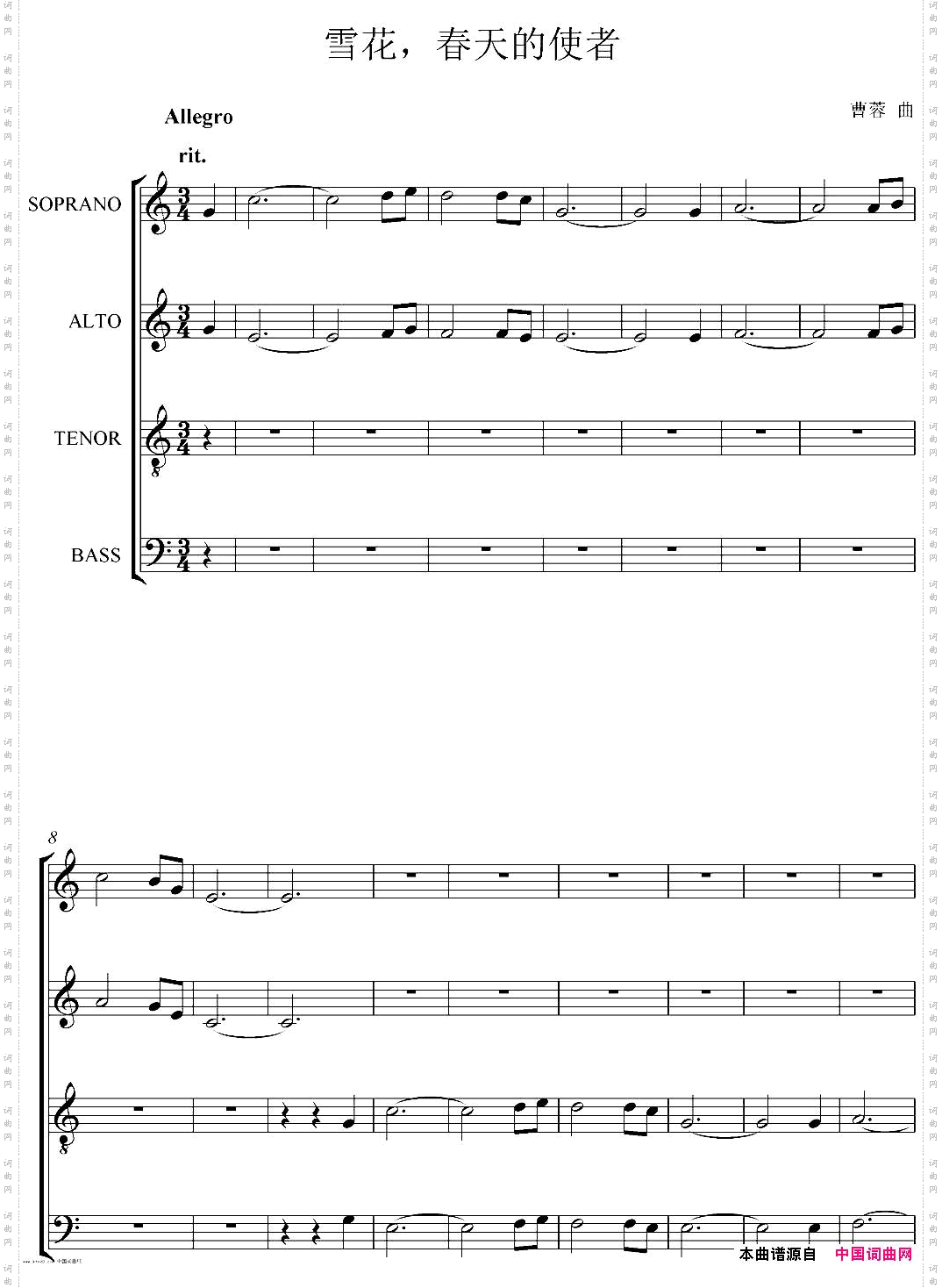 雪花,春天的使者