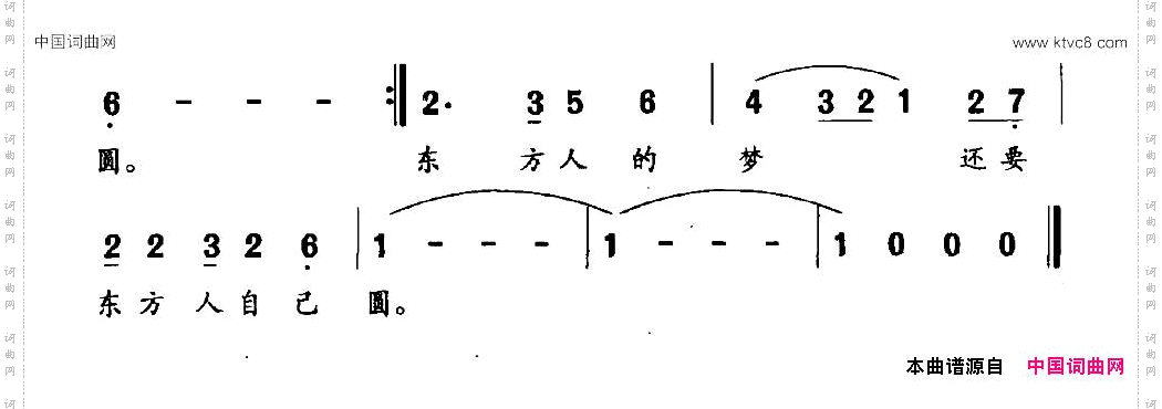 红尘梦电视剧《双霞齐飞》片尾曲