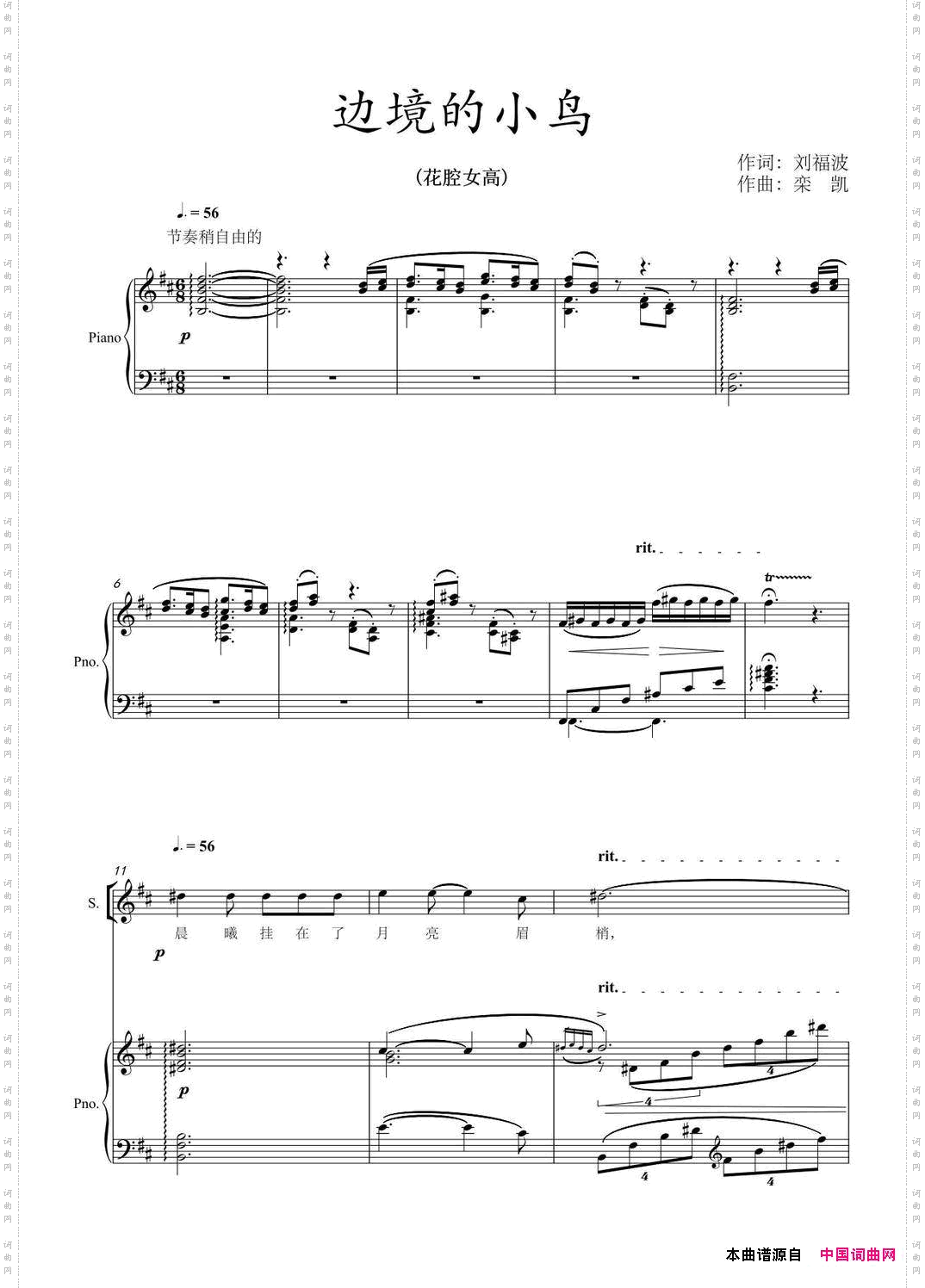 边境的小鸟_正谱