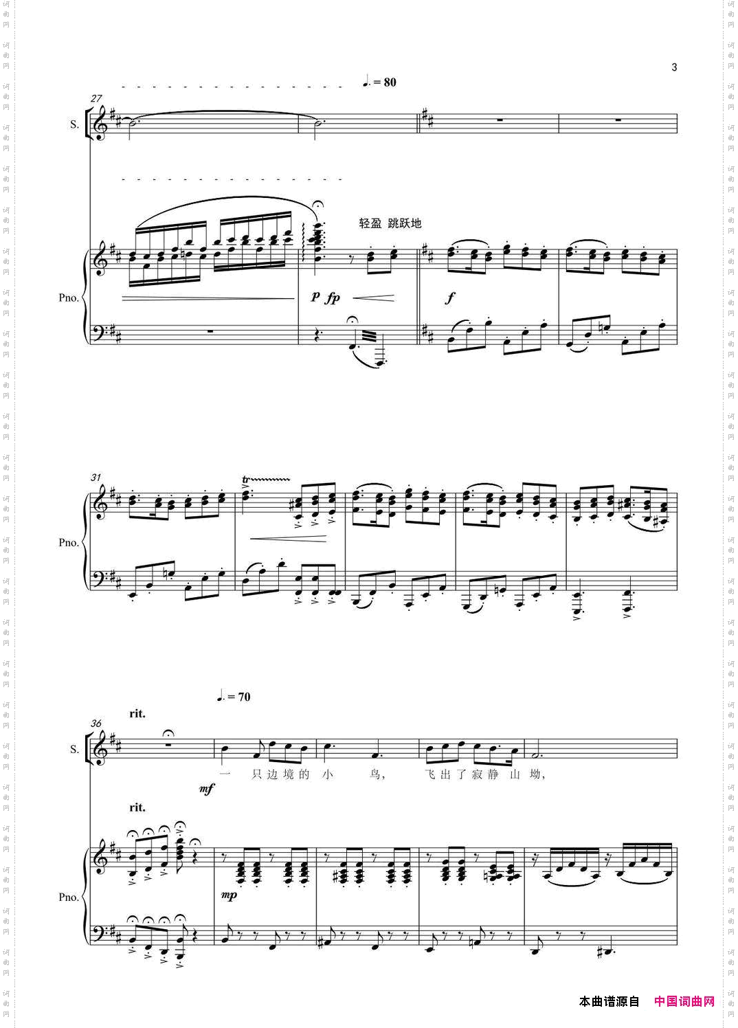 边境的小鸟_正谱