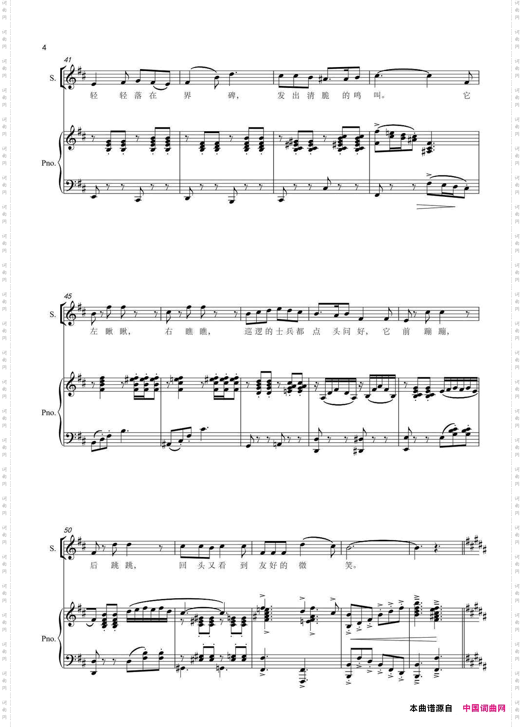 边境的小鸟_正谱