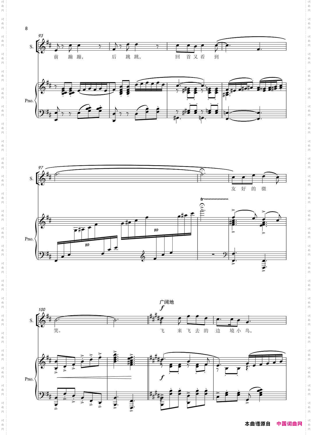 边境的小鸟_正谱