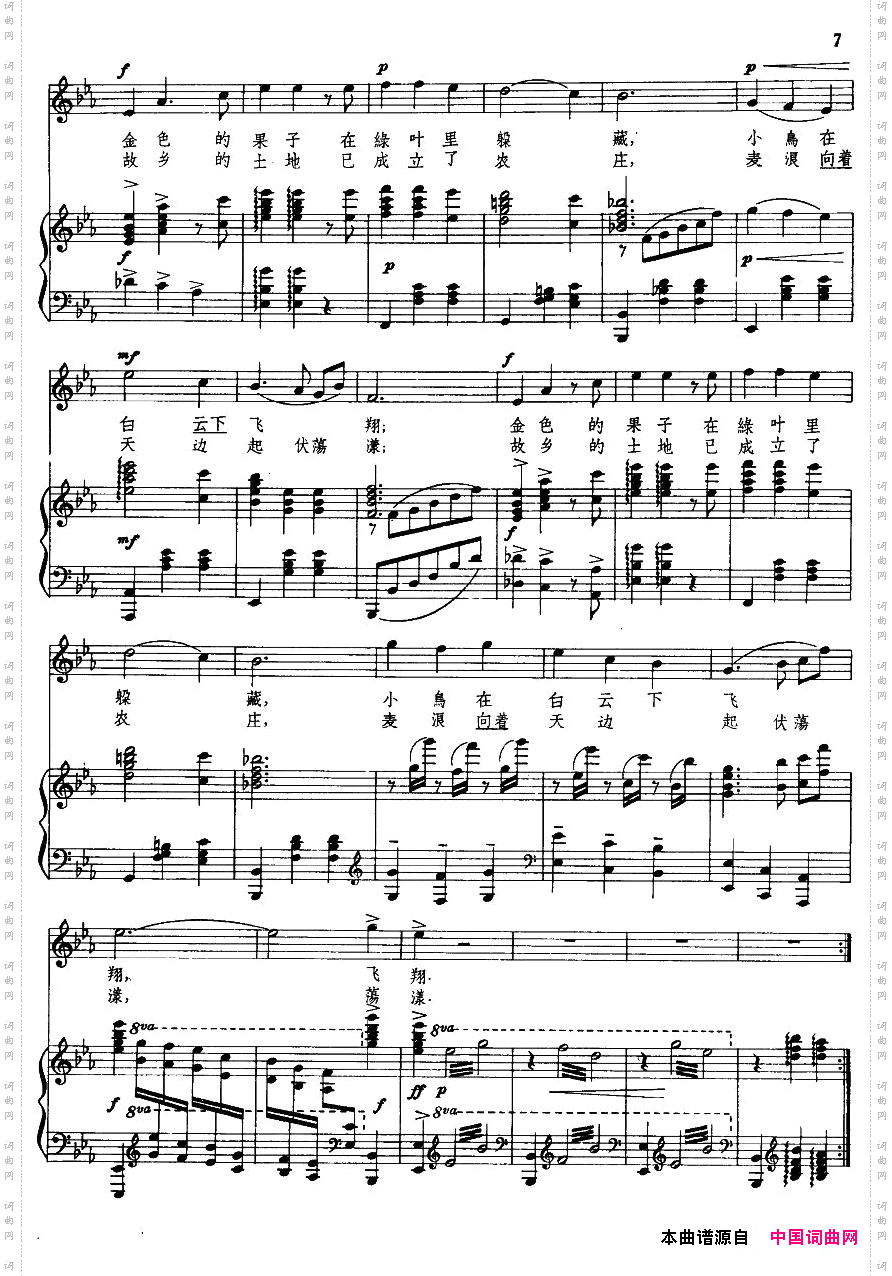 故乡管桦词雷雨声曲、正谱_故乡管桦词 雷雨声曲、正谱