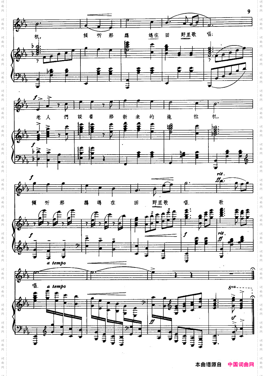 故乡管桦词雷雨声曲、正谱_故乡管桦词 雷雨声曲、正谱