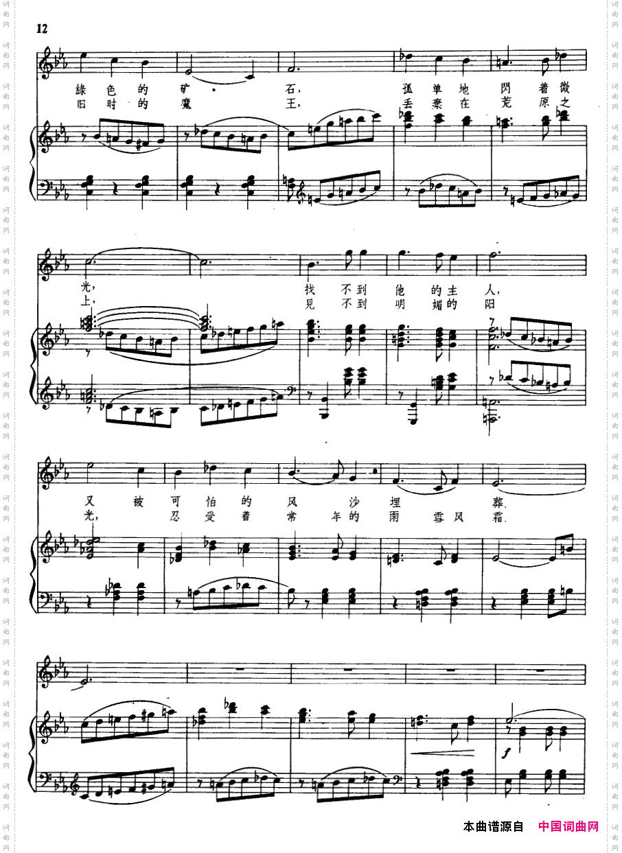 凤凰山之歌清唱剧《幸福颂》之二、正谱