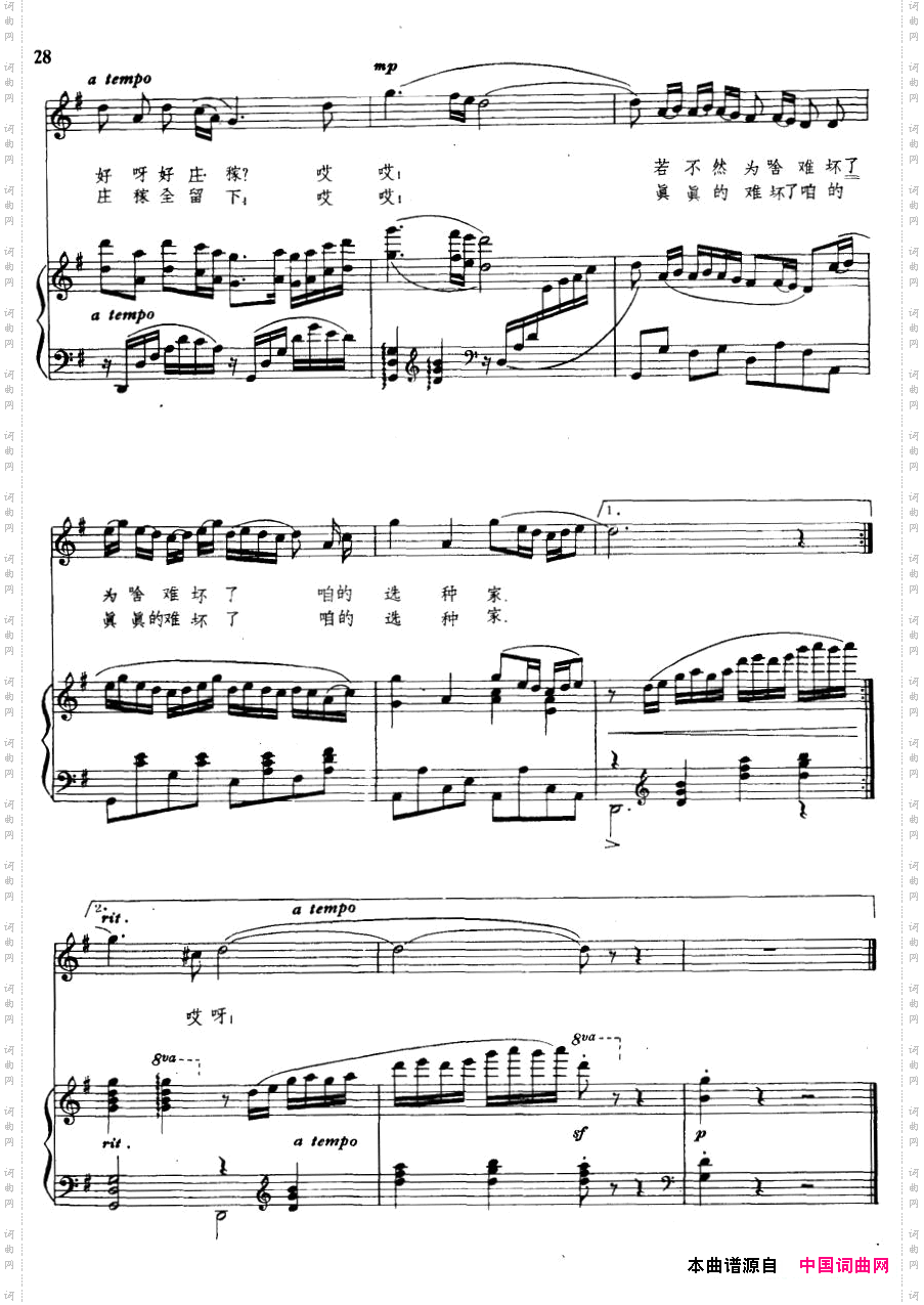 难坏了咱社的选种家正谱