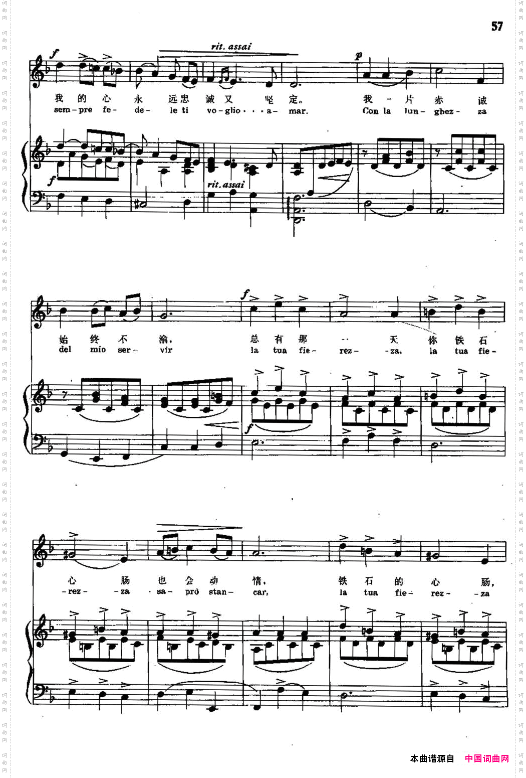 [意]虽然你冷酷无情中外文对照、正谱