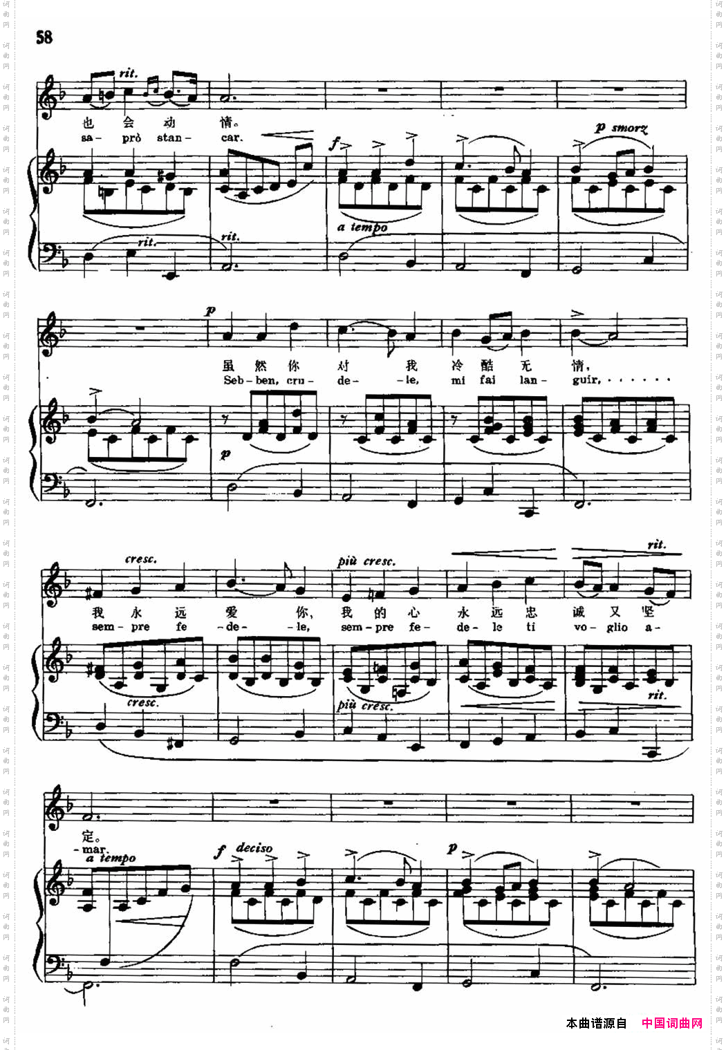 [意]虽然你冷酷无情中外文对照、正谱
