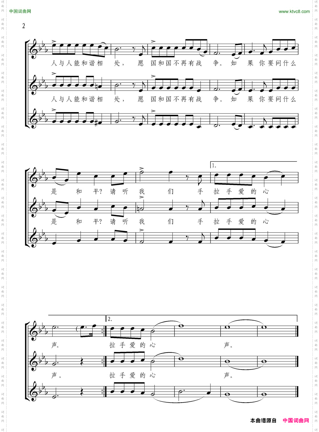 和平之梦童声合唱、五线谱版