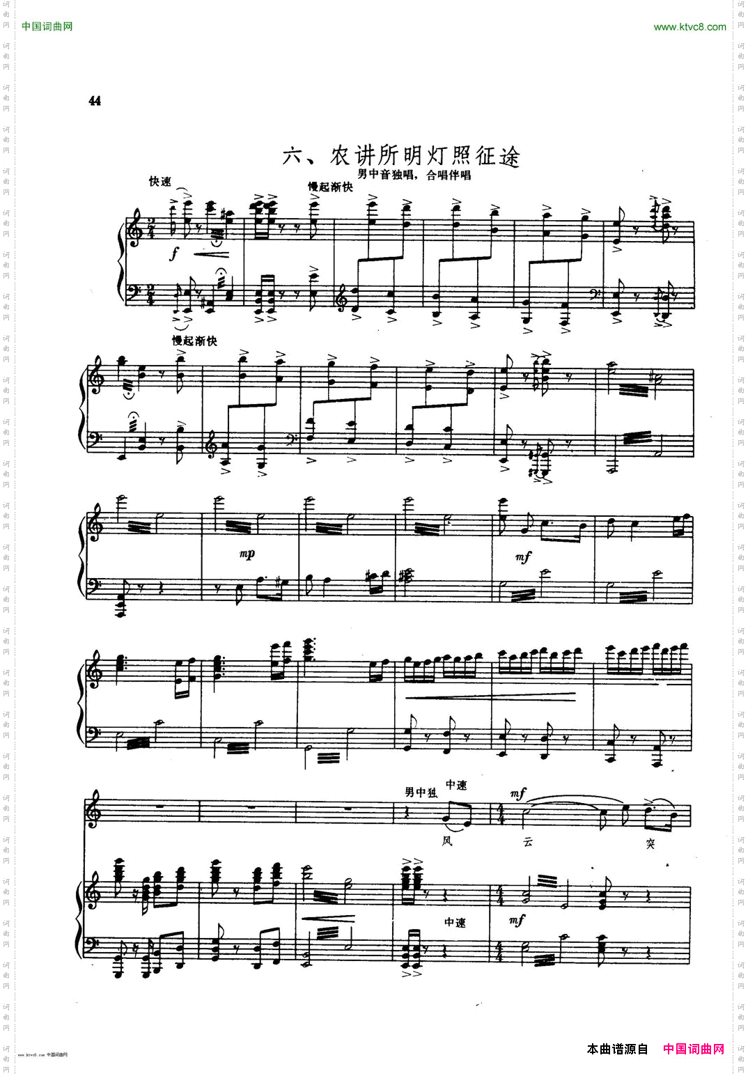 农讲所明灯照征途