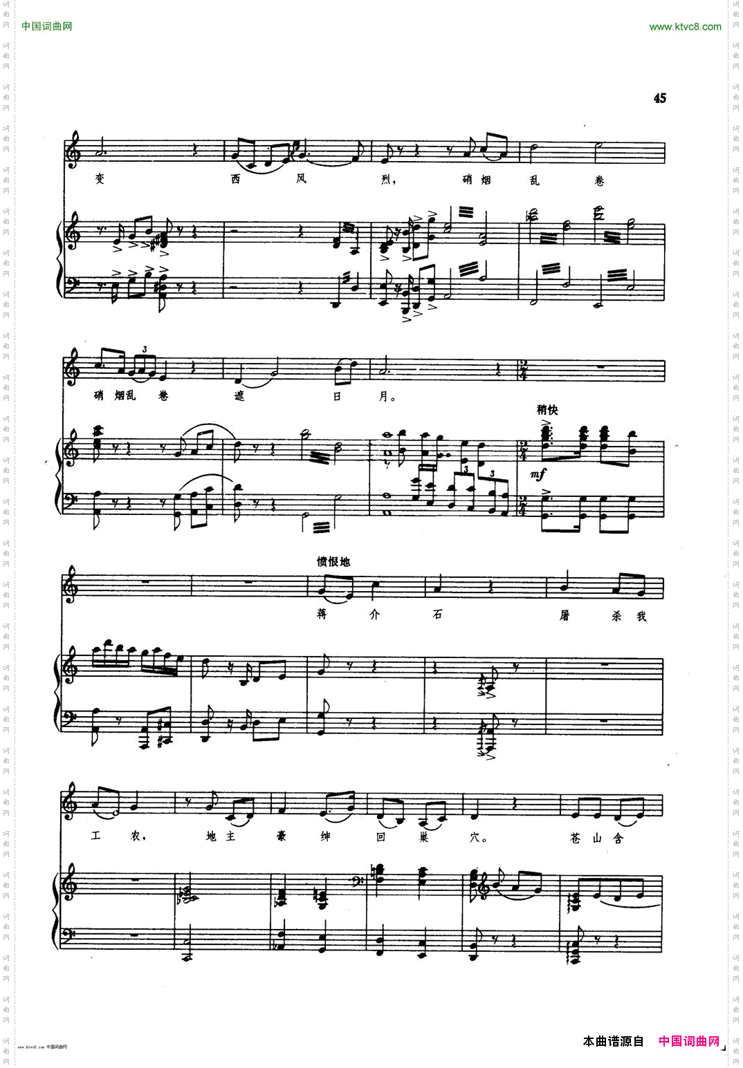 农讲所明灯照征途