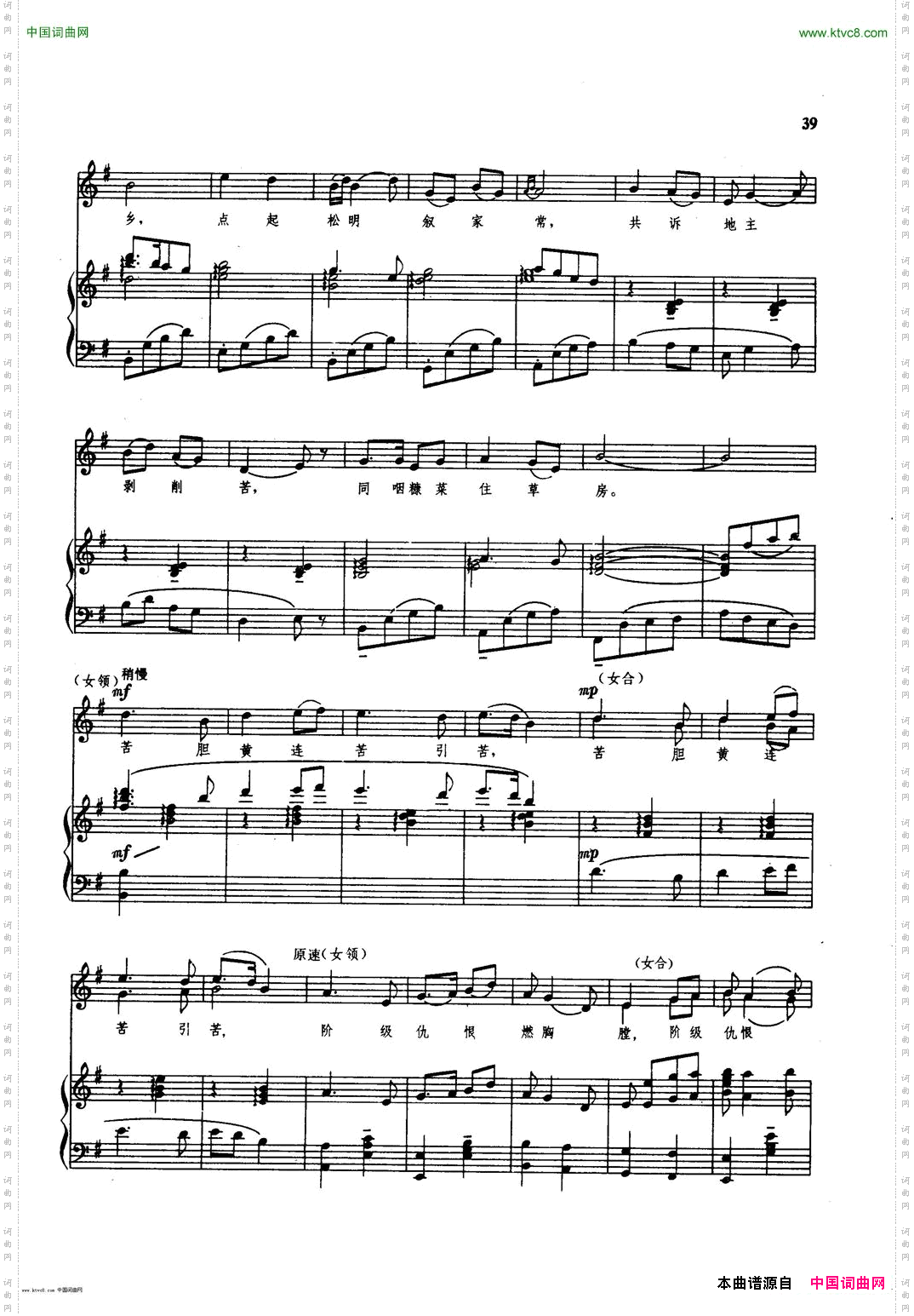 毛主席派人到咱乡