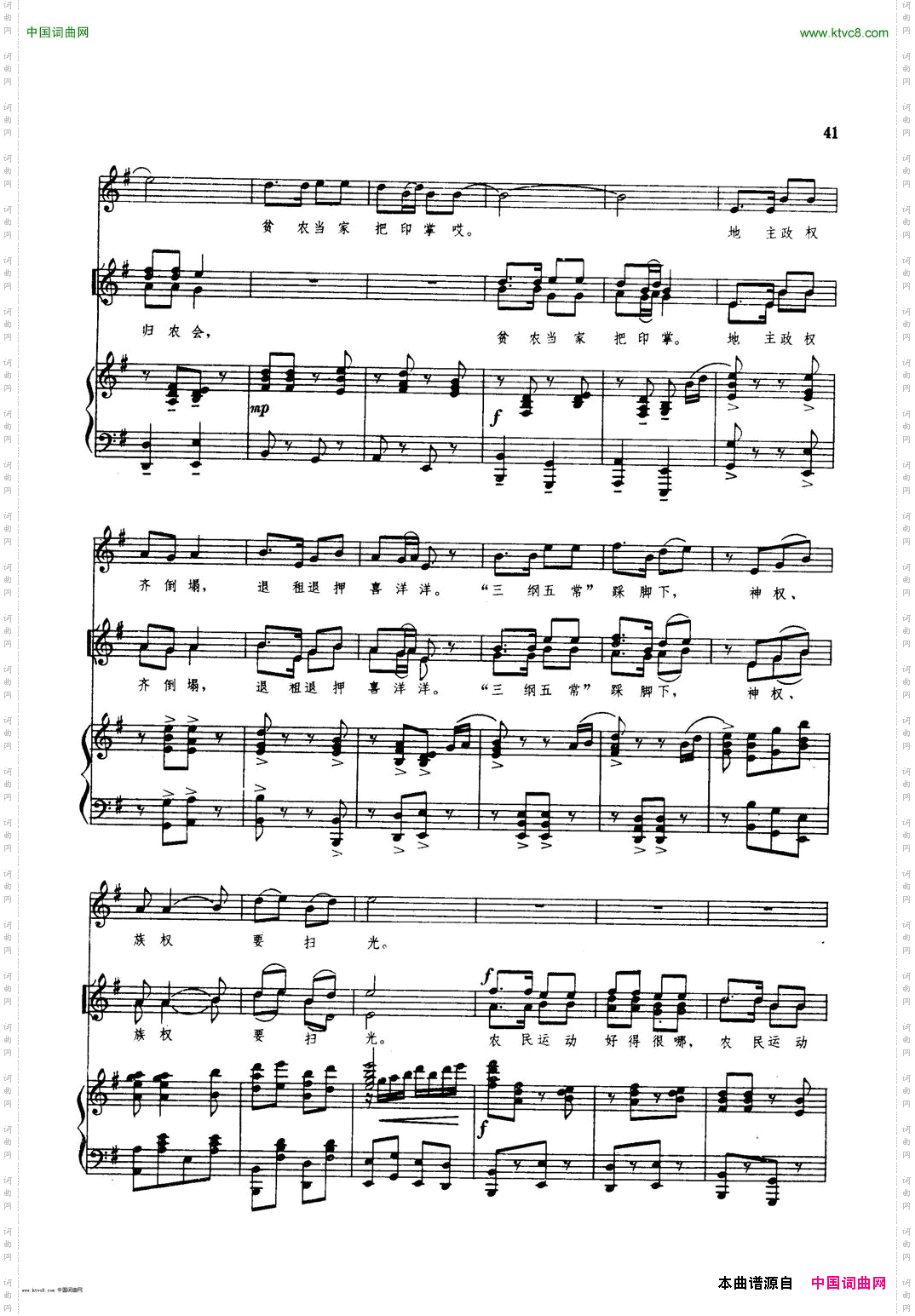 毛主席派人到咱乡