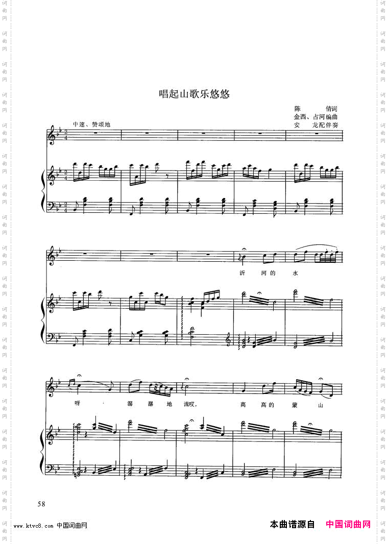 唱起山歌乐悠悠钢伴谱