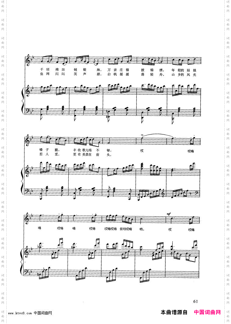 唱起山歌乐悠悠钢伴谱